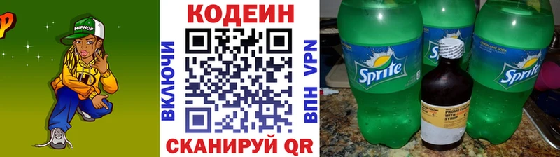 Кодеиновый сироп Lean напиток Lean (лин)  Богданович 