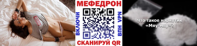 Мефедрон кристаллы  Богданович 